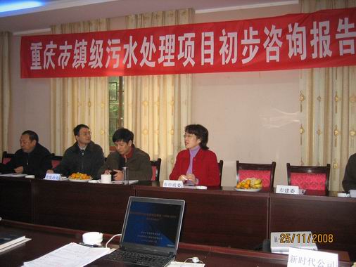 污水審查會 001.jpg